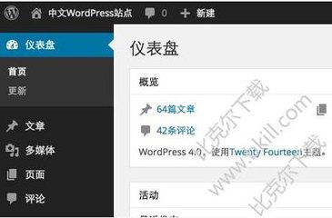 安装wordpress(安装wordpress ,安装wordpress的服务器环境要求)