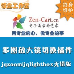 电商插件哪个最好？(zencart 插件 ,zencart插件)