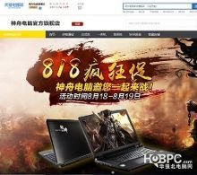 神舟战神笔记本怎么开启cms？(pbootcms安装模板 ,pbootcms安装教程)