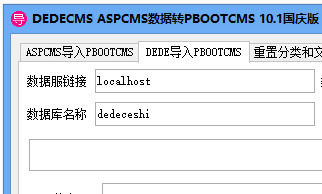 pbootcms和织梦哪个好？(dedecms 标签 ,dedecms标签生成器)