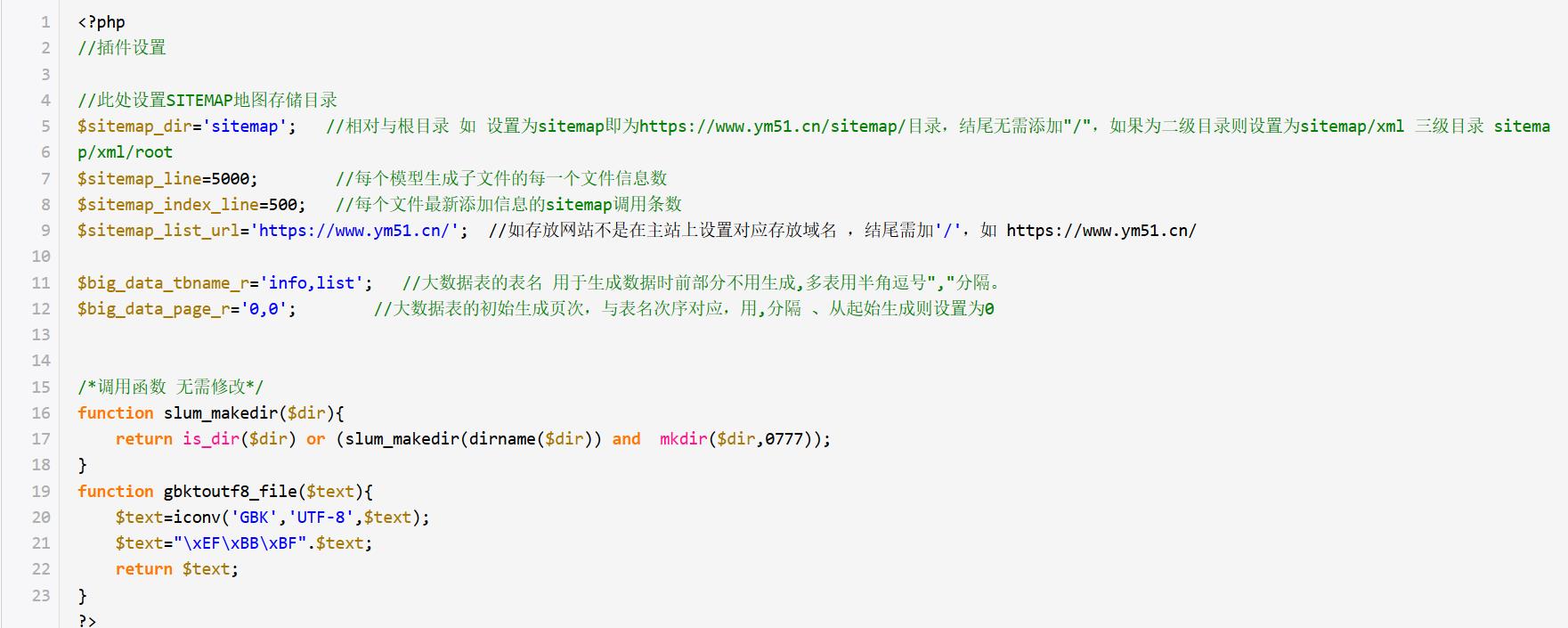 帝国CMS的Sitemap网站地图生成插件下载及教程