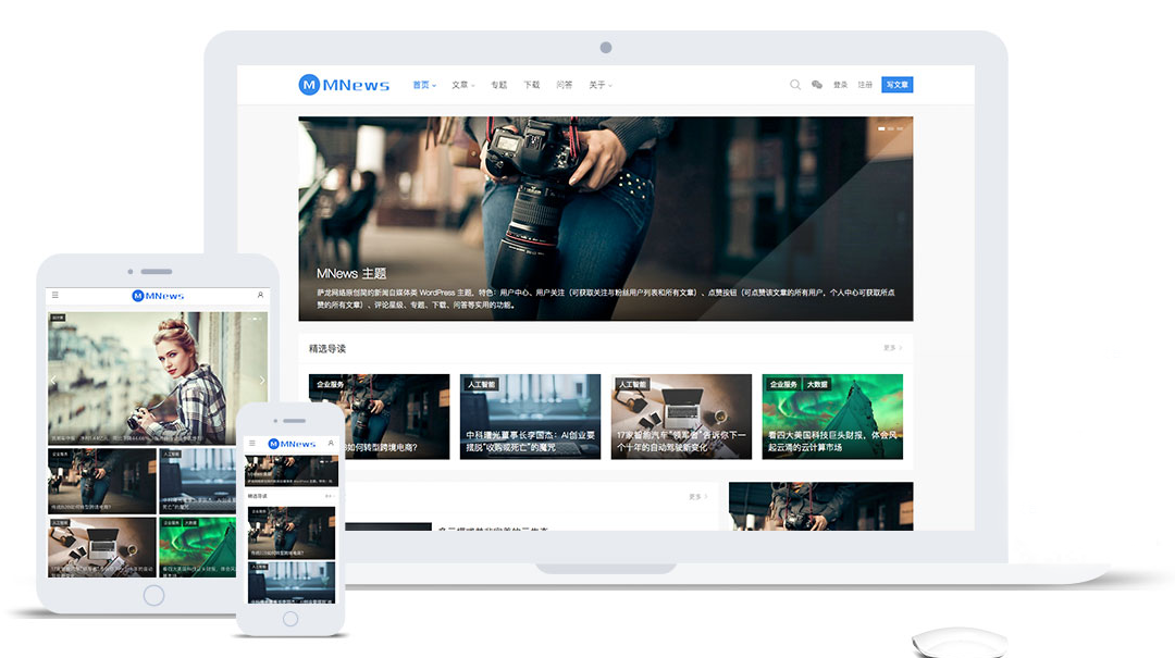 WordPress主题多功能网站 MNews主题 V1.5破戒版 可做资源下载站