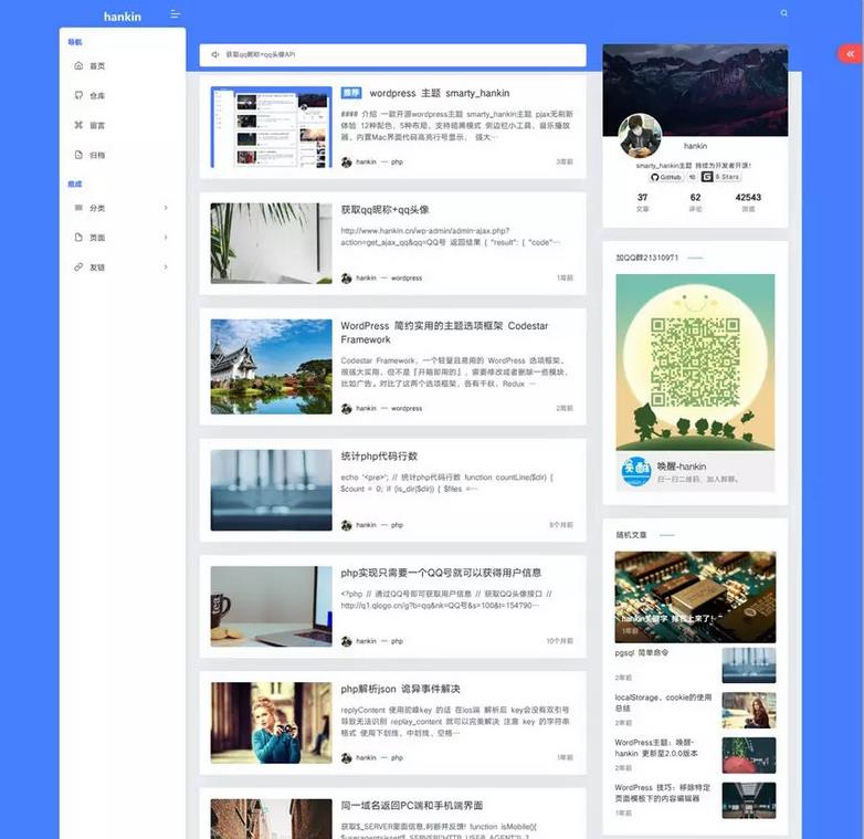 WordPress主题 Hankin v2.0.1博客主题模板
