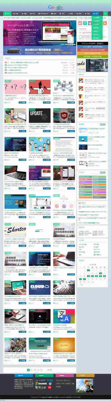 【WordPress主题】Git主题博客模板源码 简单单页的模板页面