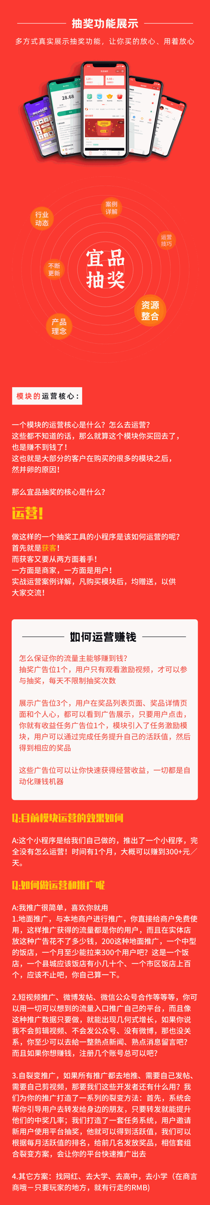 宜品优享抽奖系统小程序源码