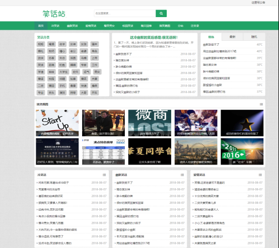 幽默笑话站群泛目录整站源码模板搞笑趣图pbootcms（自适应站群源码）