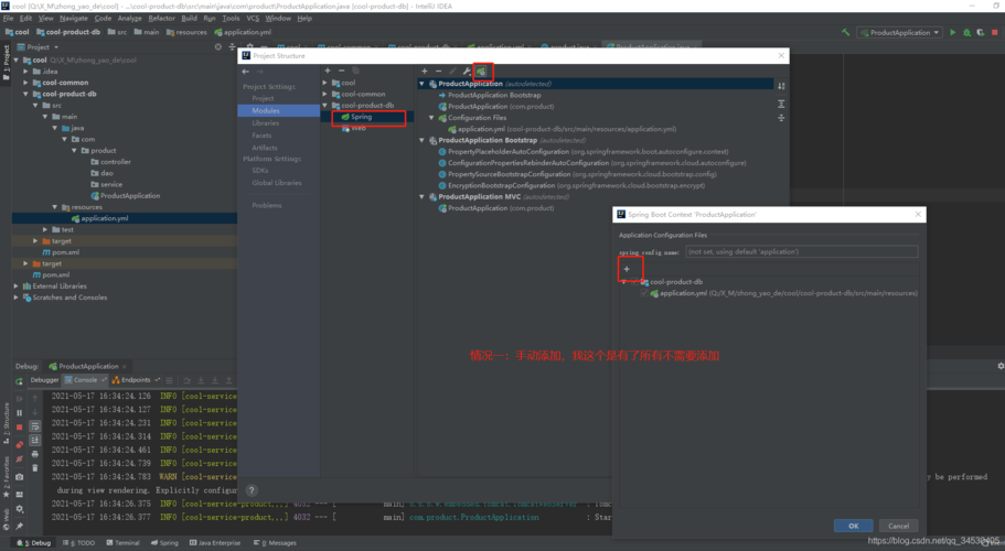 【Spring Boot】Spring Boot 配置文件详解（application.yml、application-dev.yml、application-test.yml ）