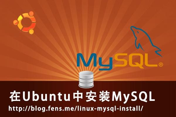 在Ubuntu 22.04 LTS 上安装 MySQL两种方式：在线方式和离线方式