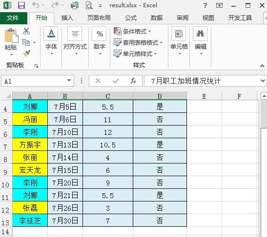 使用C#+NPOI进行Excel处理，实现多个Excel文件的求和统计