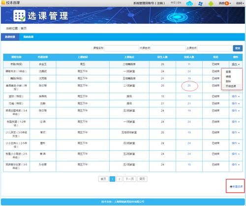 基于python+django+mysql高校学校排课选课系统设计与实现 中期检查报告参考