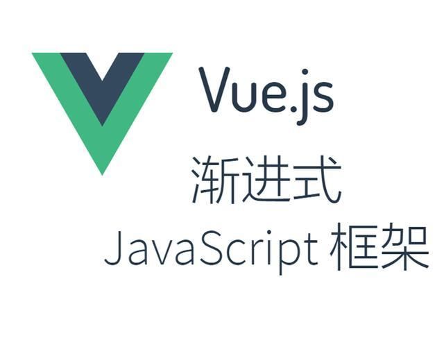 前端常见面试题之vue2