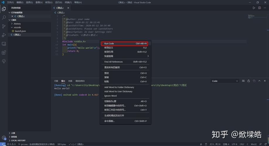 VSCode-更改系统默认路径