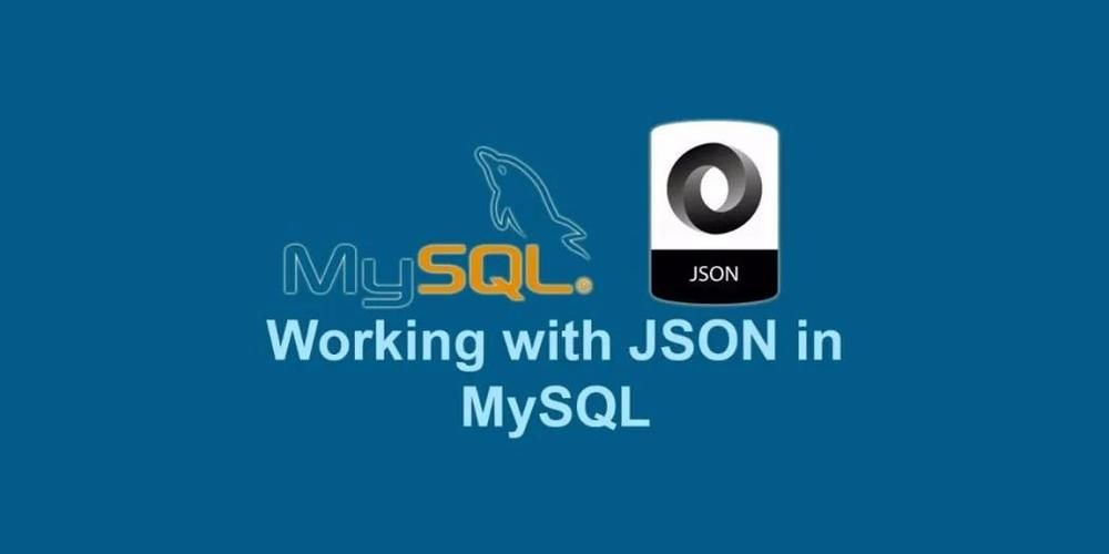 【MySQL】MySQL如何查询和筛选存储的JSON数据？