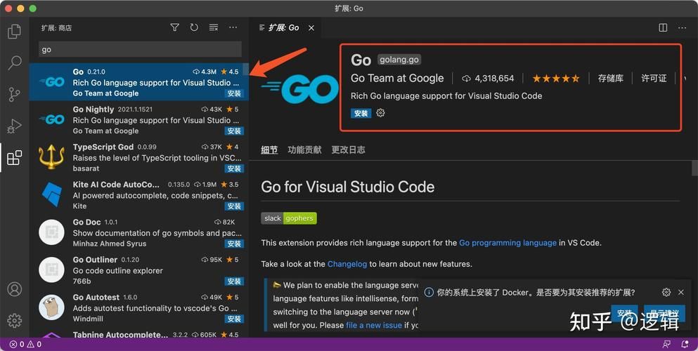 一文轻松实现在VSCode中编写Go代码