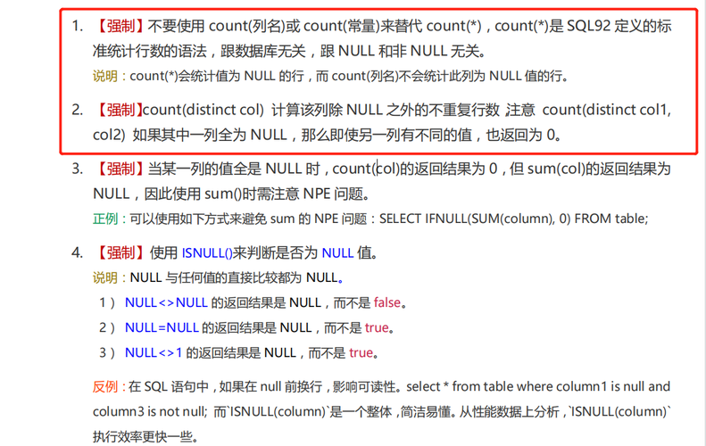 MySQL统计函数count详解