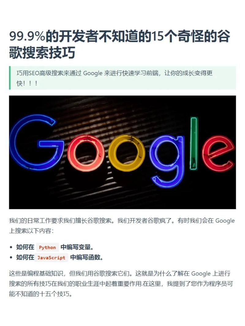 ⛳前端进阶：SEO 全方位解决方案