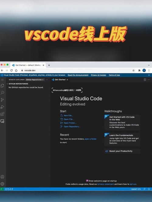 超详细的VSCode下载和安装教程以及解决VSCode下载速度特别慢的问题