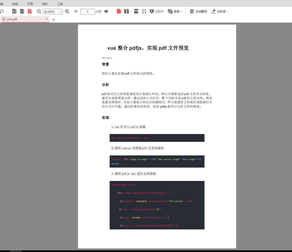 前端生成pdf之html2canvas+jsPDF，以及解决图片不显示bug