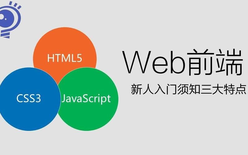 【Web前端】怎样用记事本写一个简单的网页-html