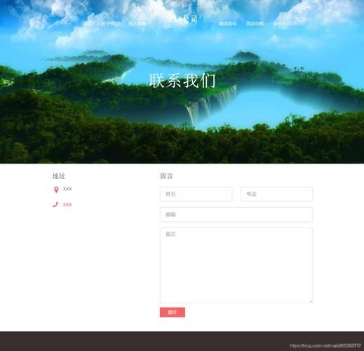 制作一个简单HTML静态网页（HTML+CSS）