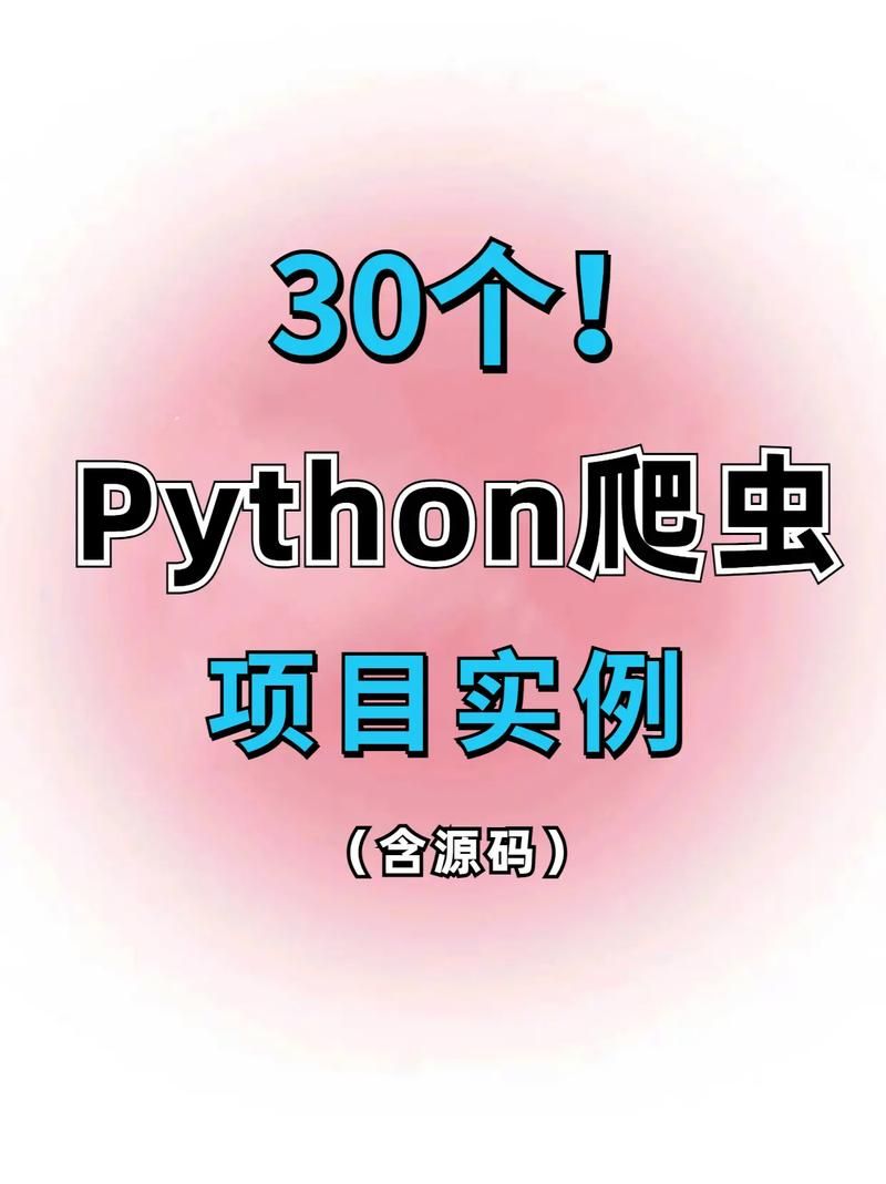 爬虫实战——巴黎圣母院新闻【内附超详细教程，你上你也行】