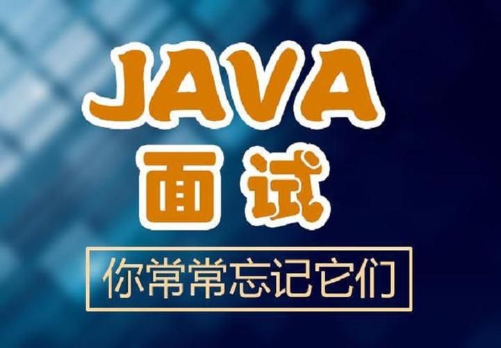 最全java面试题及答案（208道）