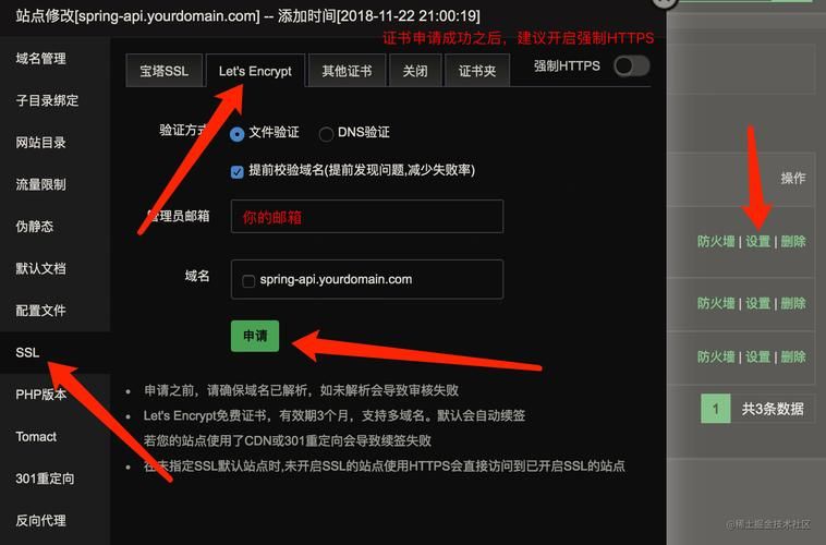 SpringBoot项目如何部署SSL证书 (JKS格式)