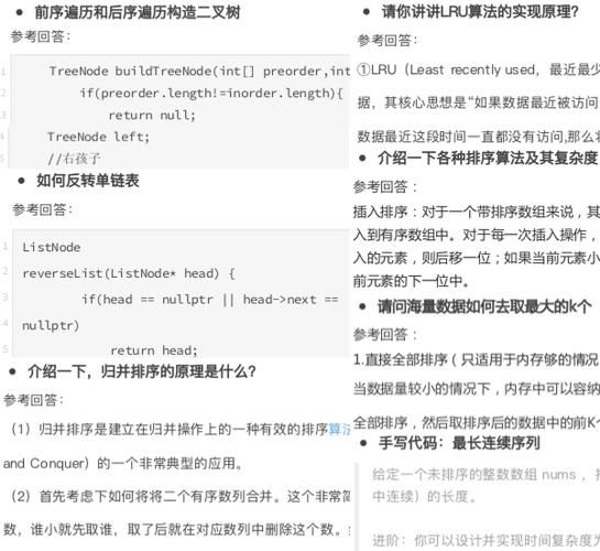 精选Golang高频面试题和答案汇总