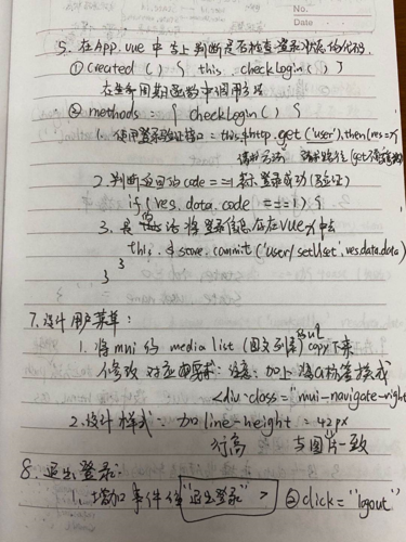 web学习笔记（二十四）