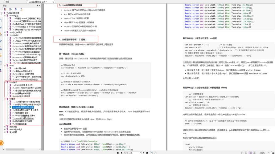 【精解前端八股手写题】深入浅出柯里化