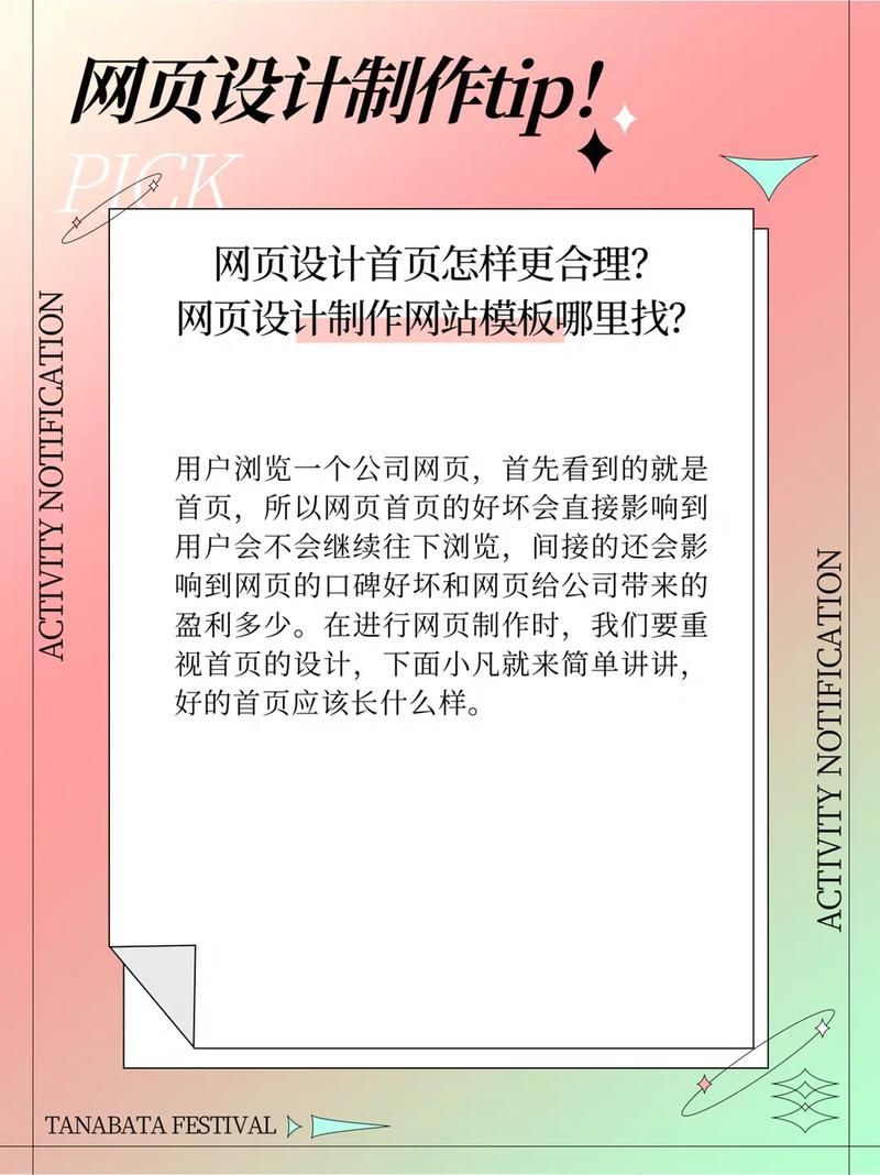 《从零开始制作网站完整教程》