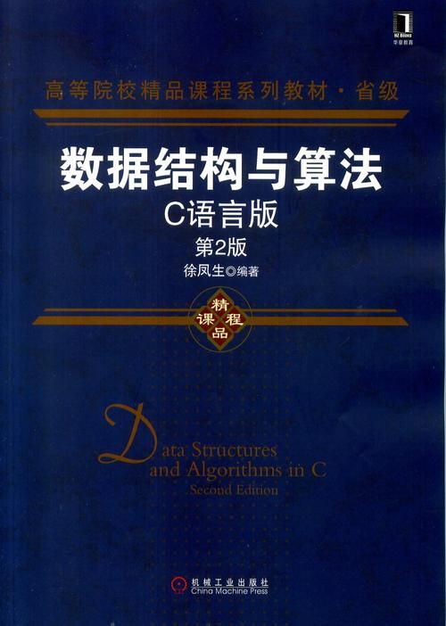 链表基础知识（二、双向链表头插、尾插、头删、尾删、查找、删除、插入）