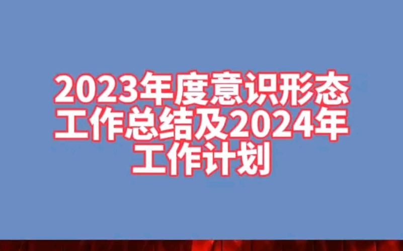 【2023年度回顾】让我们在新的一年继续努力前行