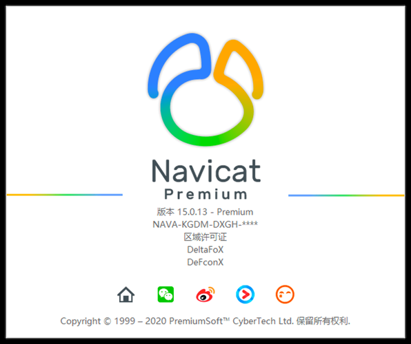 Mac Navicat破解