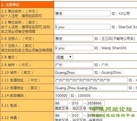 搭建网络家园，从申请免费域名开始！