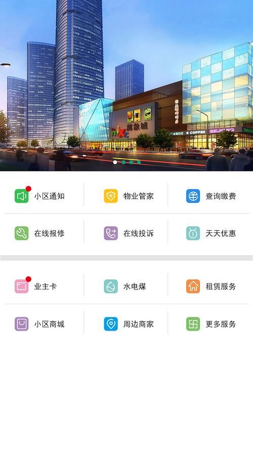 想做社区服务O2O运营,各位大神有什么好建议?