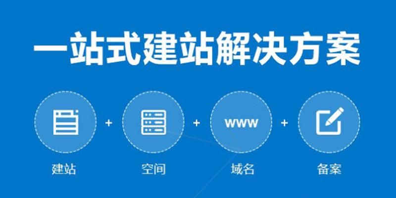 北京企业建站平台：一站式企业网站建设解决方案，助力您的业务腾飞