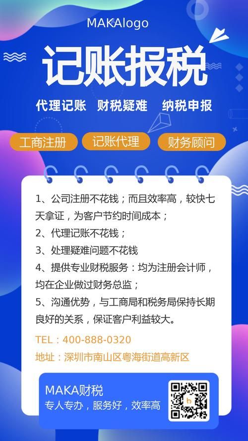 刚注册公司,想自己记账报税不懂怎么做?