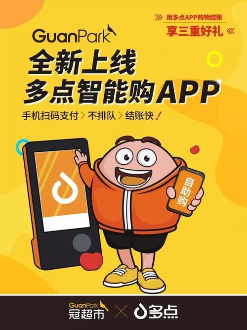 多点app平台的引爆点有哪些