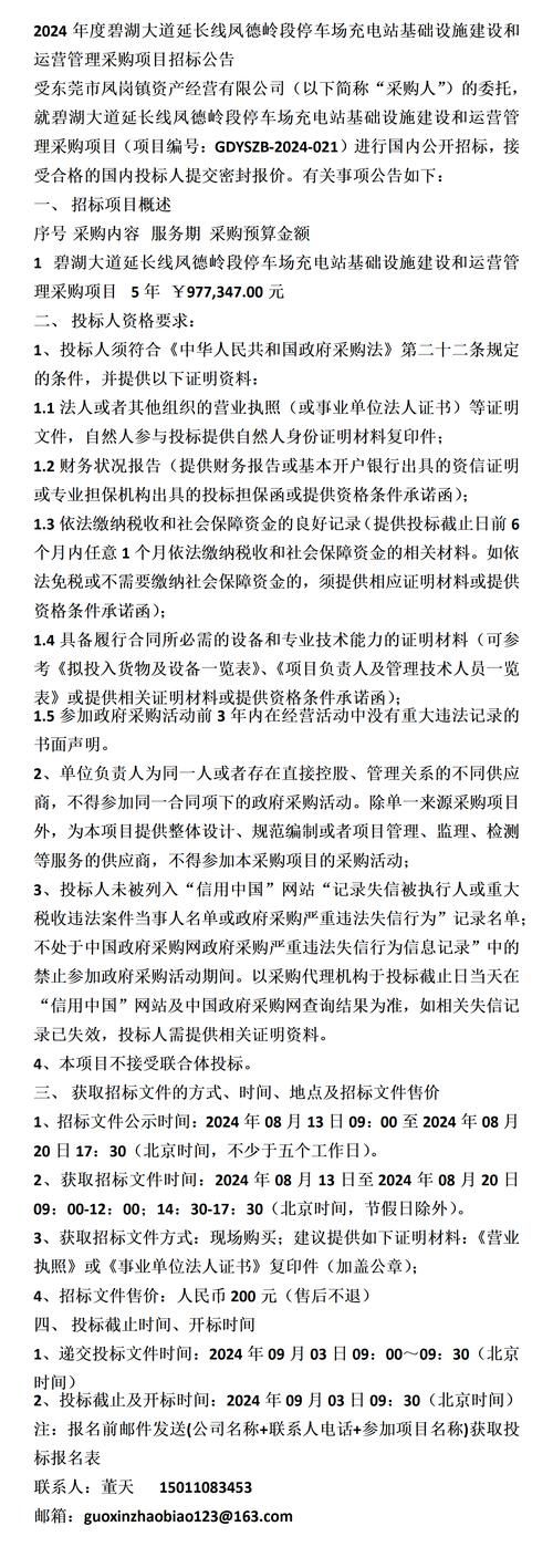 ...国网络安全法规定关键信息基础设施的运营者采购网络产品和服务可...