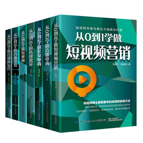 直播带货新手入门教程,让小白博主零基础学会直播带货