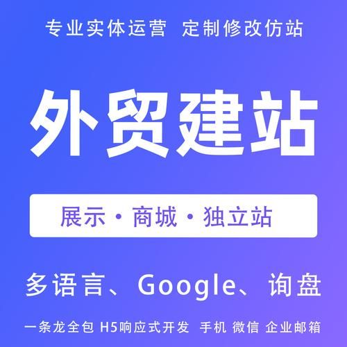 外贸企业网站制作，构建专业、高效的国际贸易平台