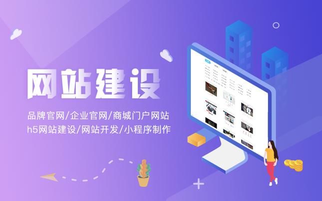 定制专属网站，展现福州独特魅力