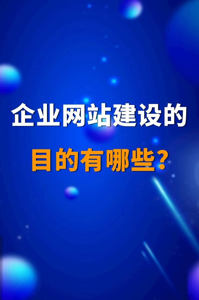 汕头网站建设，助力企业成长