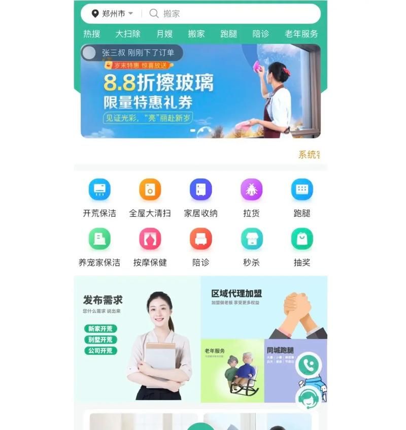 重庆小程序开发公司，打造卓越数字体验